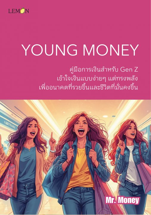 Young Money
